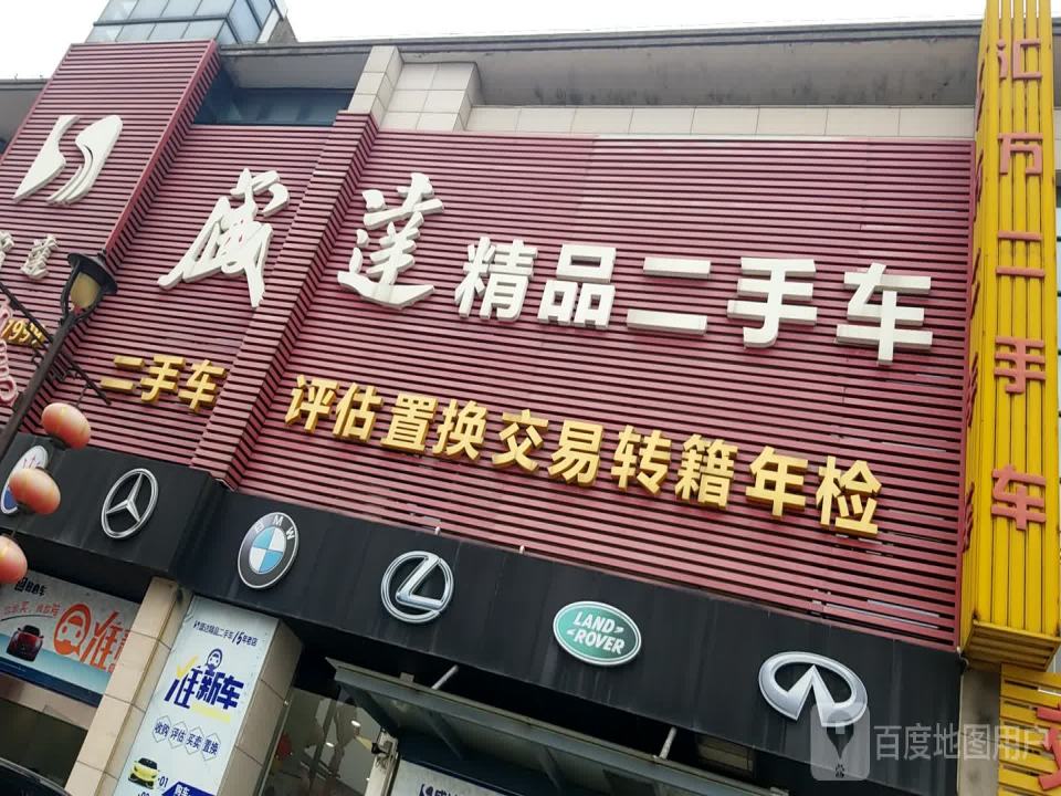 盛达二手车(融达汽车城)
