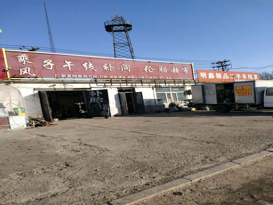 明鑫精品二手车批发