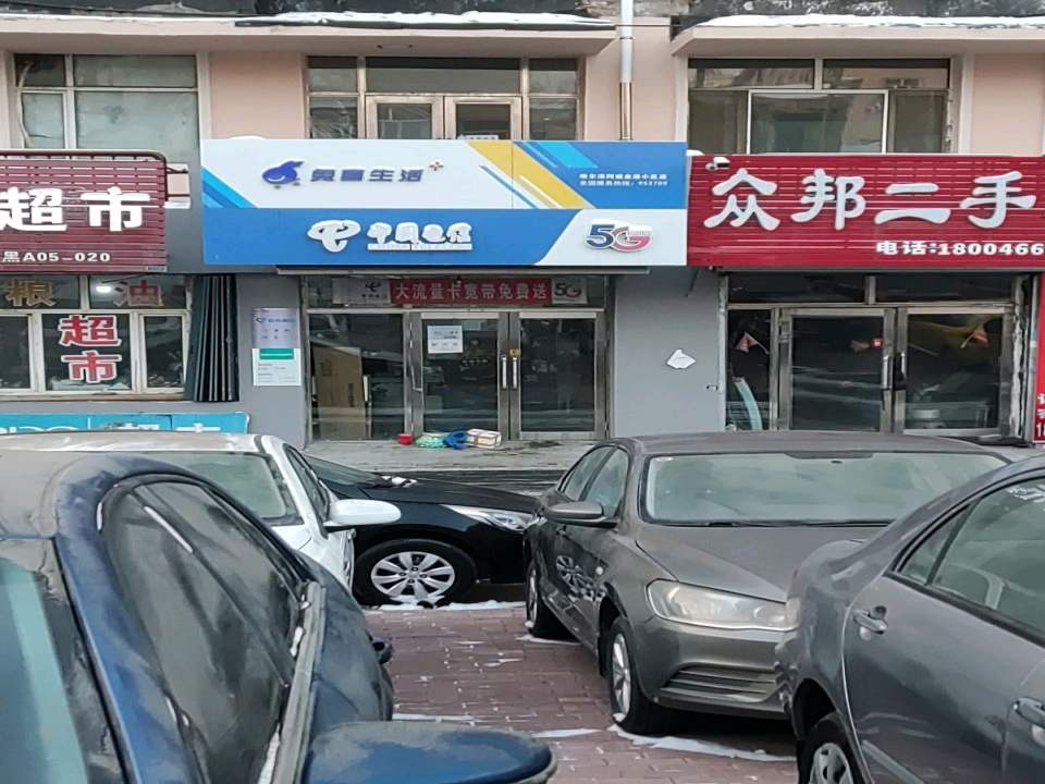 众邦二手车