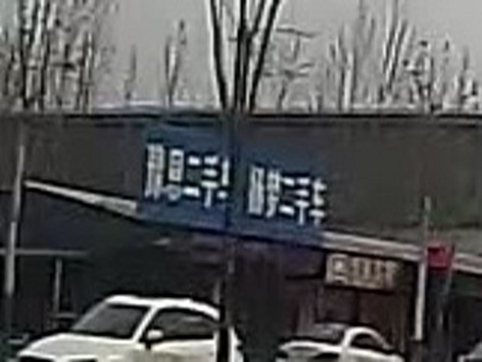 豫恩二手车