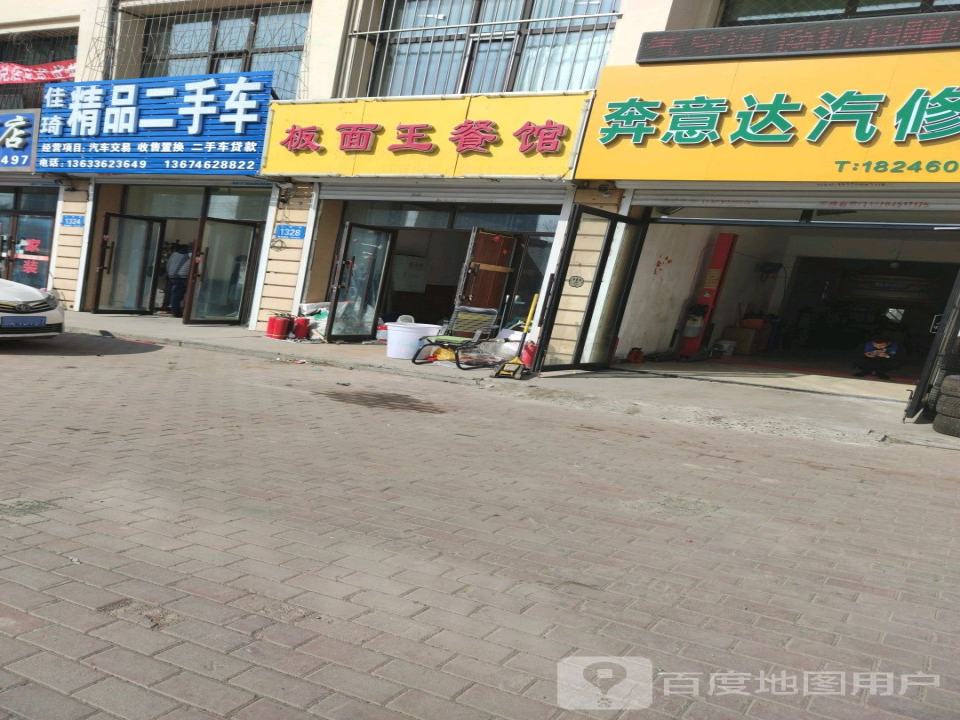 佳琦精品二手车