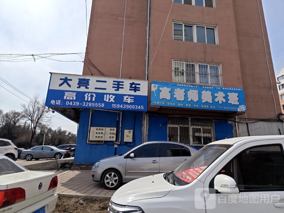 大亮二手车