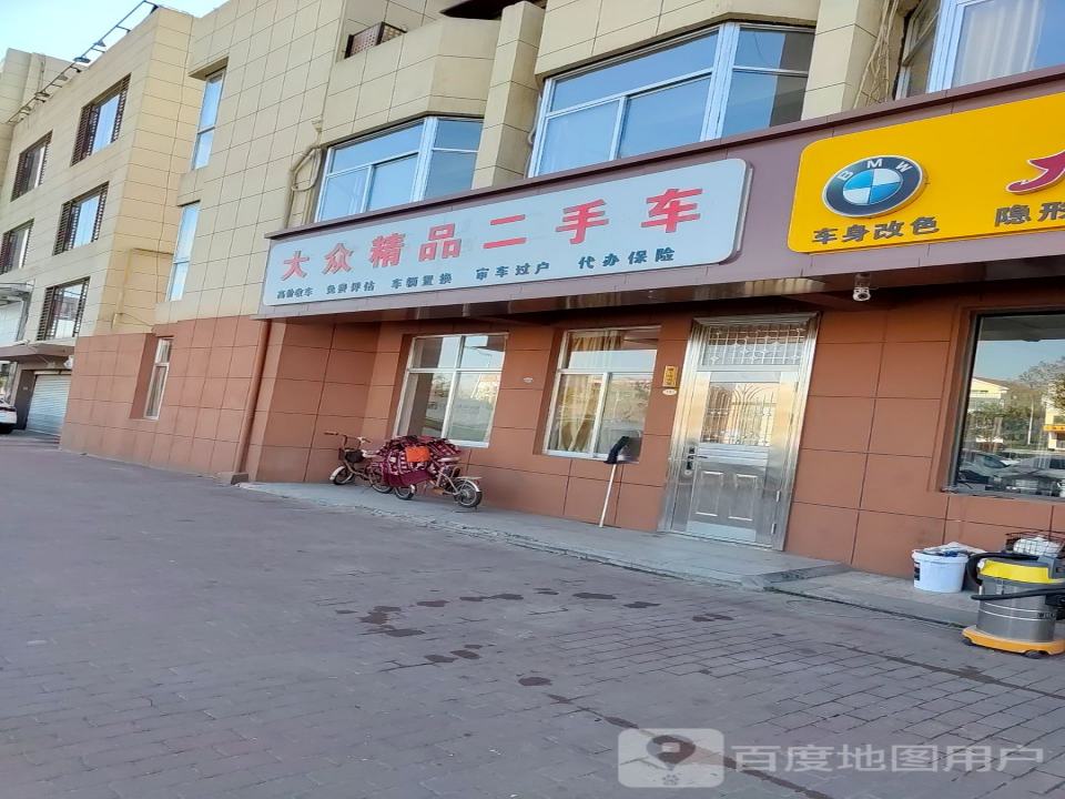 大众精品二手车