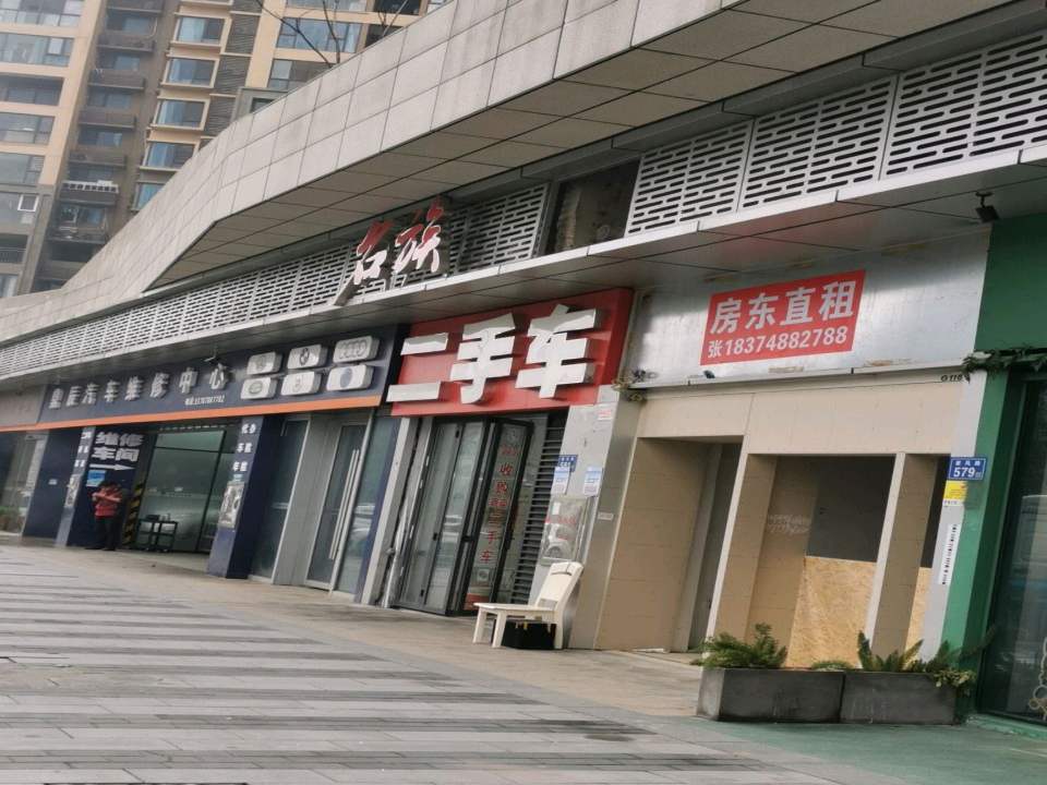 名族二手车
