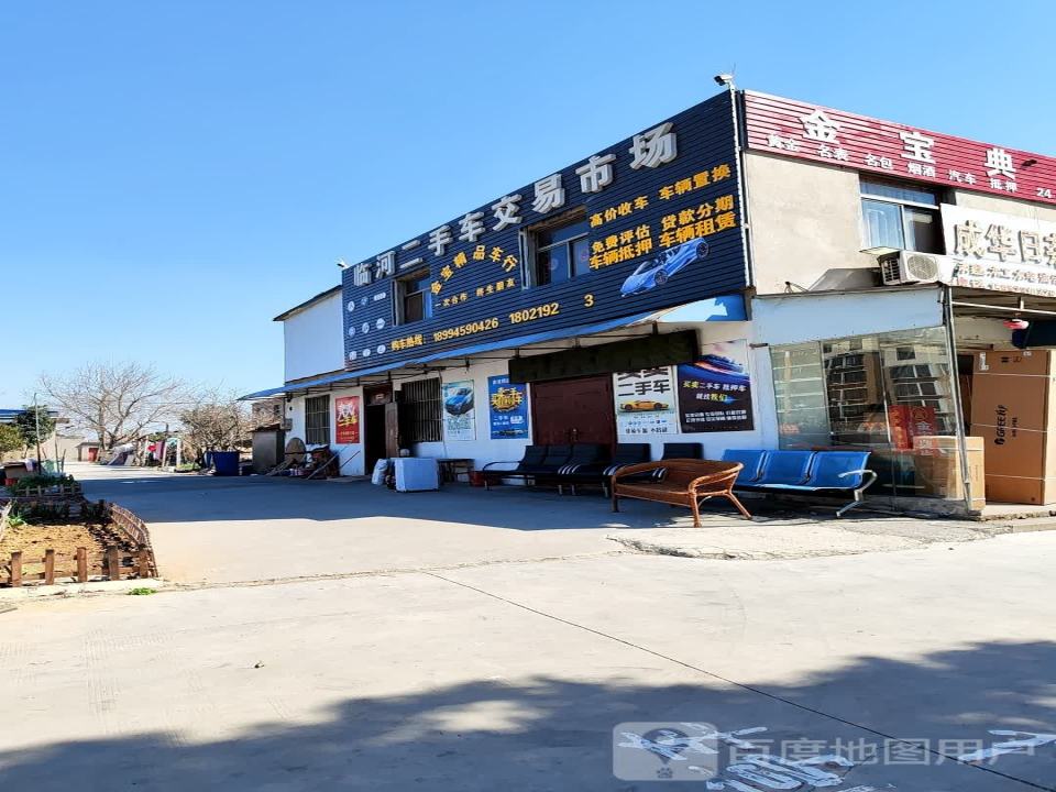 临河二手车交易市场