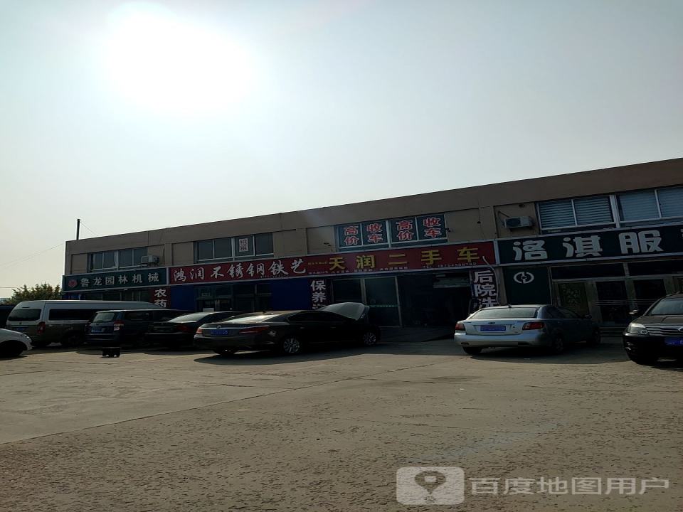 天润二手车