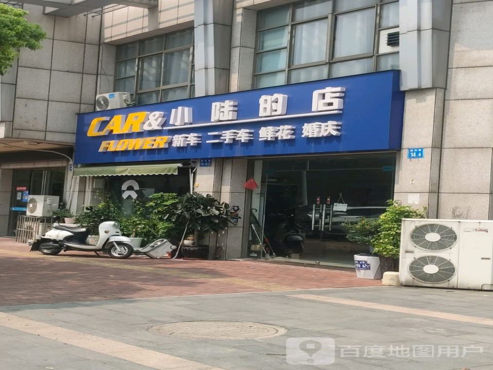 CAR&小陆的店新车