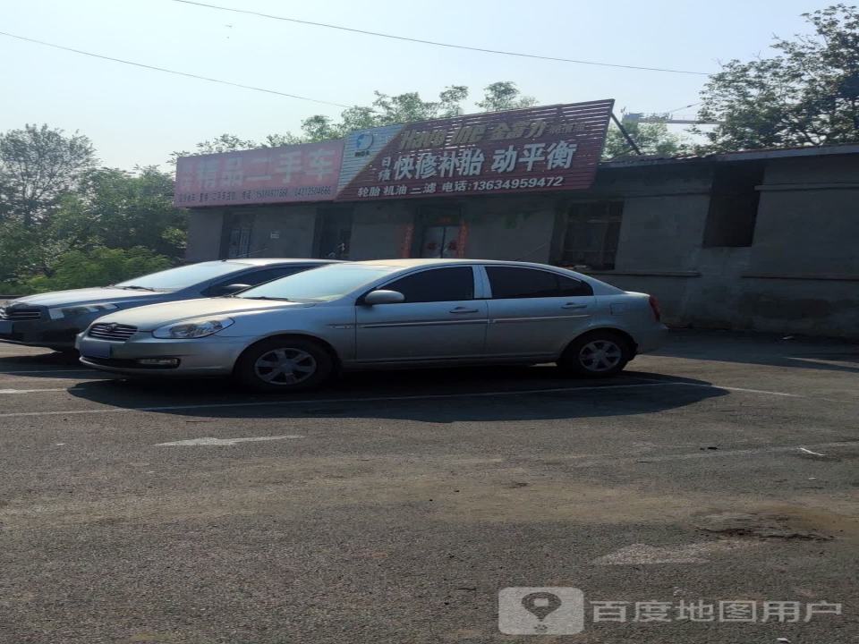 海涛精品二手车