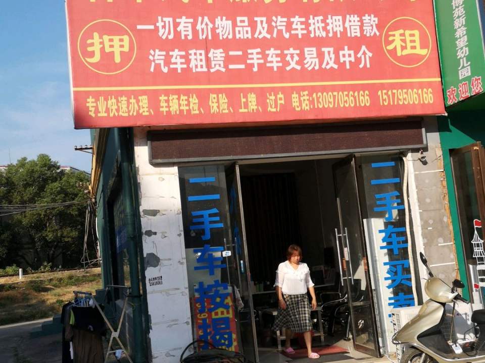 吉车二手车