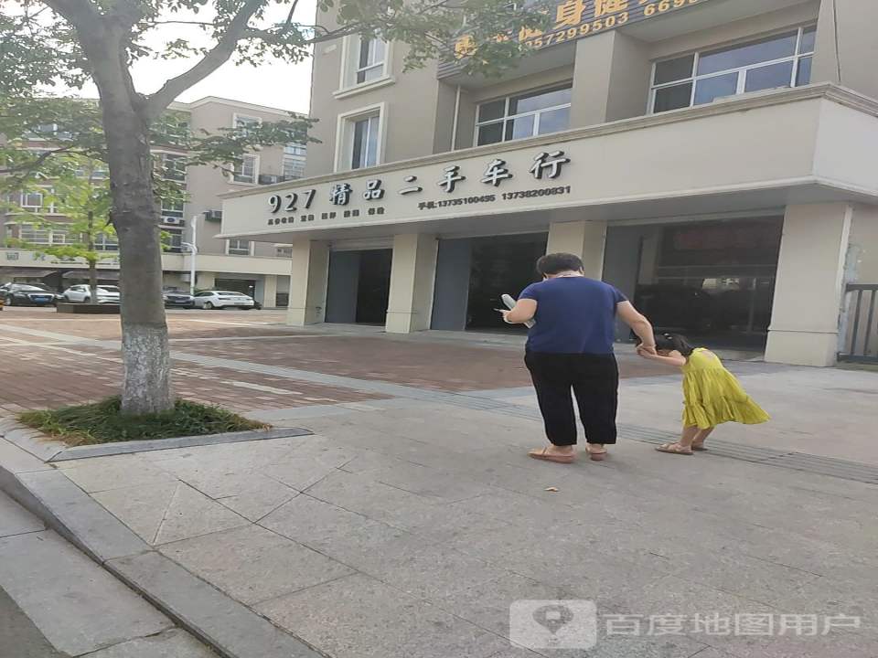精品二手车行(振华路店)