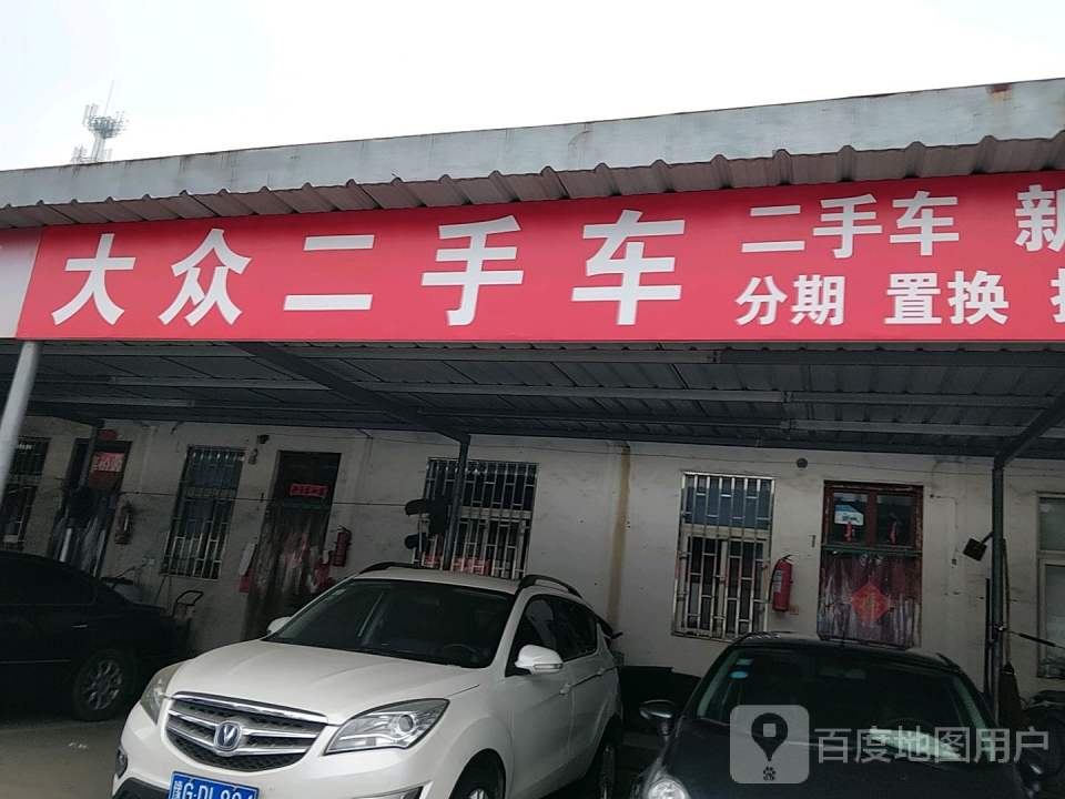 诚信二手车行(易东巷)