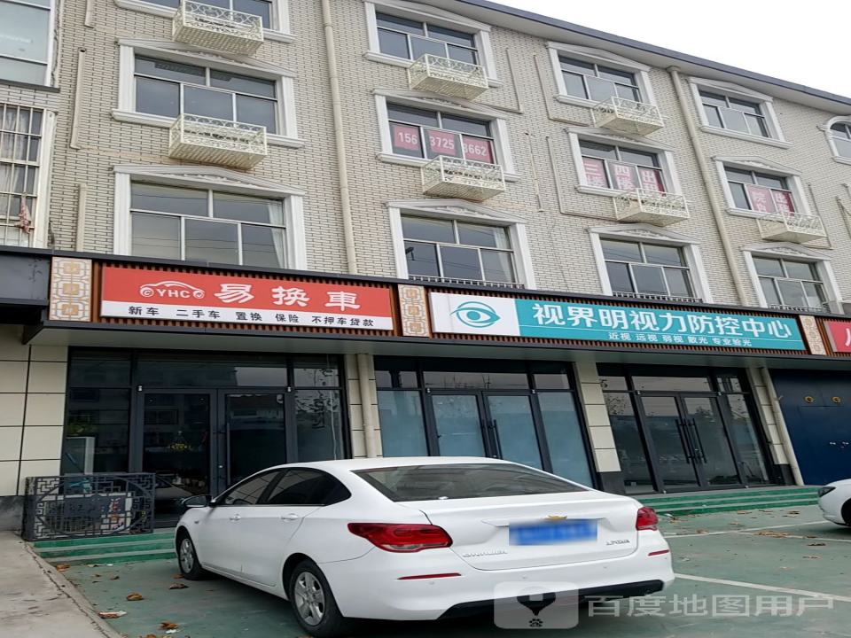 易换车新车二手车