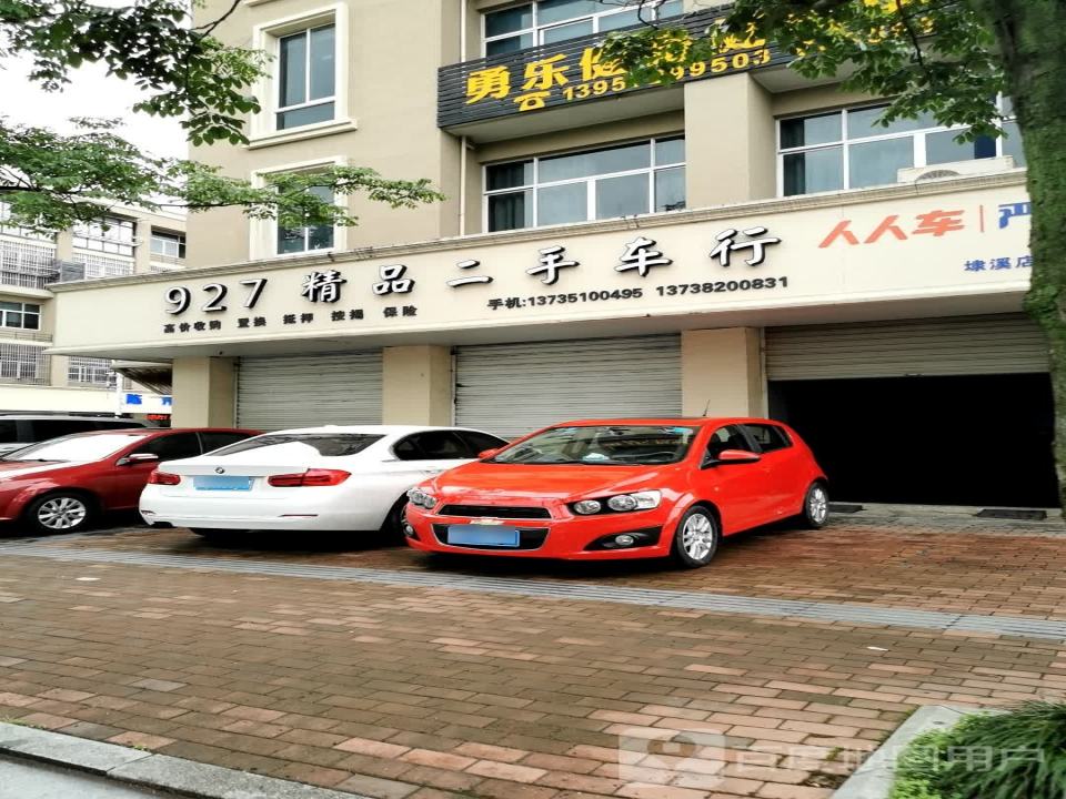 精品二手车行(振华路店)