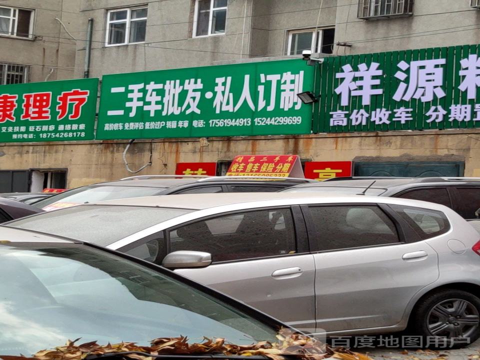 二手车批发私人订制