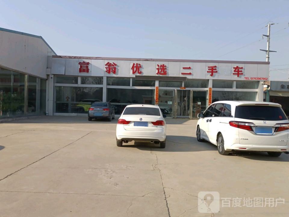 东明优选二手车