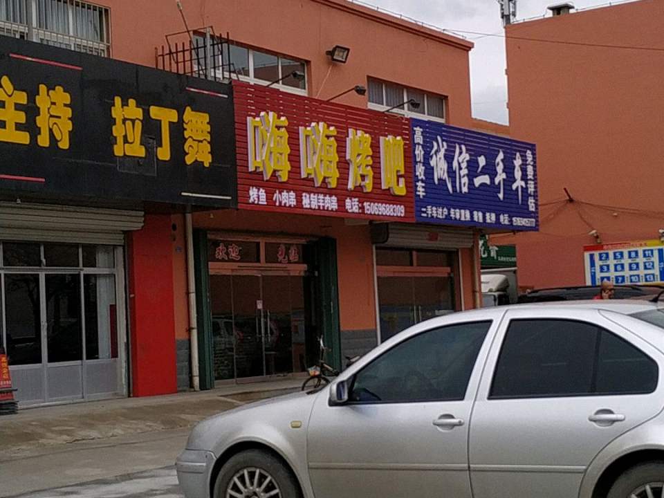 诚信二手车(运河西街)