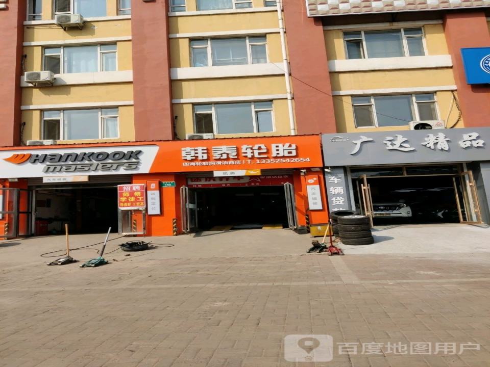 广达精品二手车展厅
