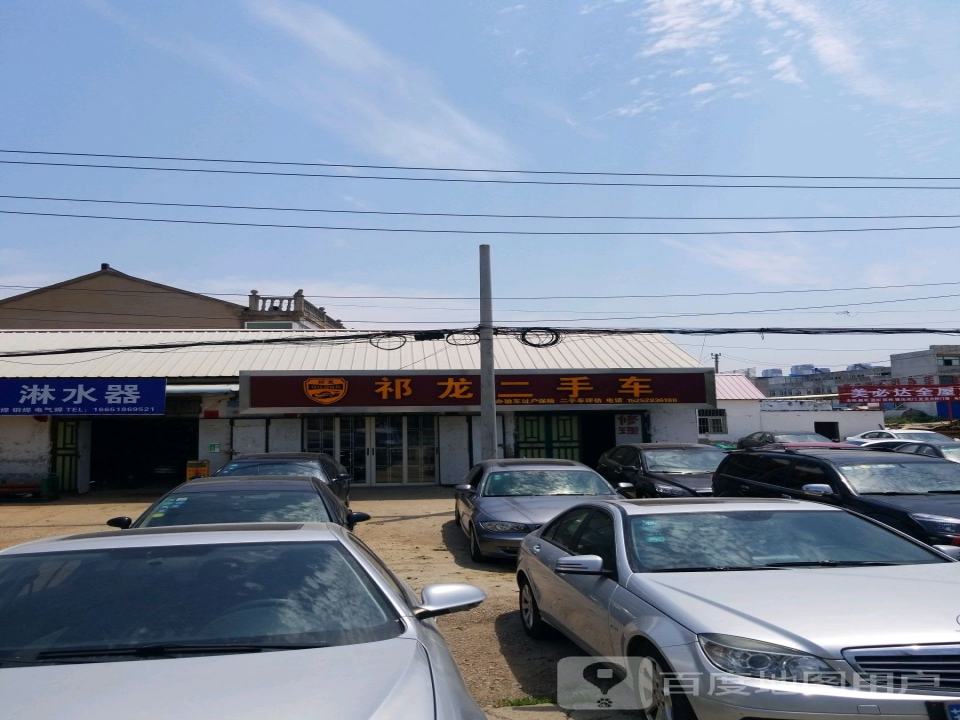 祁龙二手车