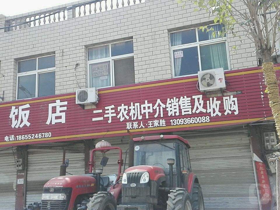 二手农机中介销售及收购