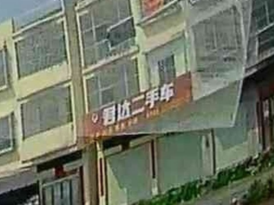 贵港市君达二手车(郁林路)