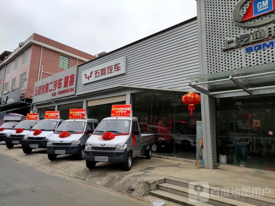 五菱汽车宝骏汽车(南靖直营店)