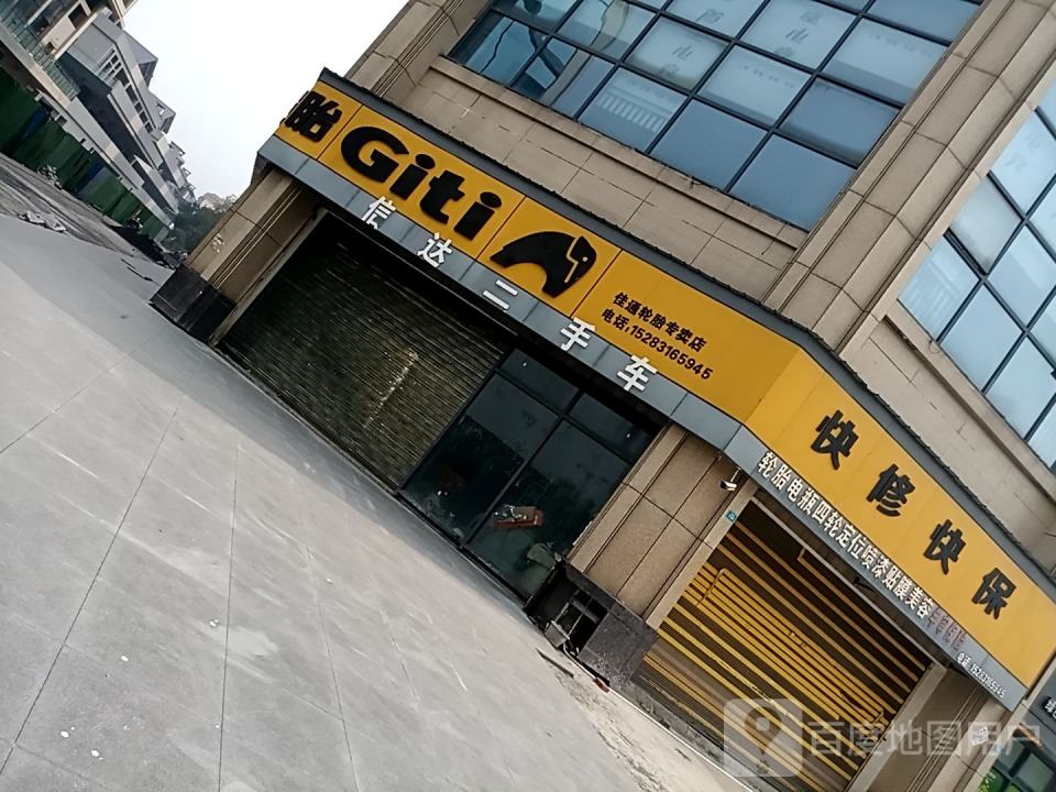 信达二手车(万顺街)