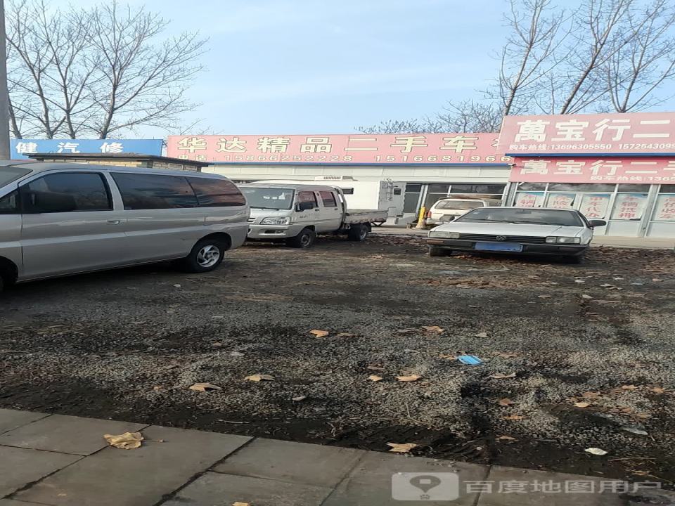 恒达精品二手车
