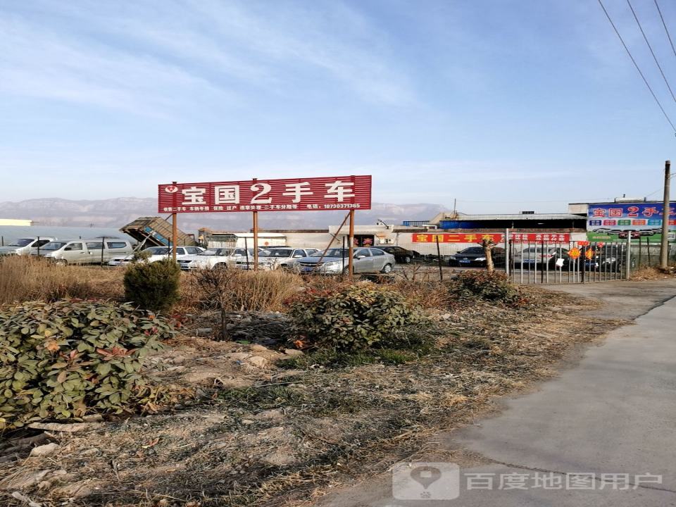诚信2手车