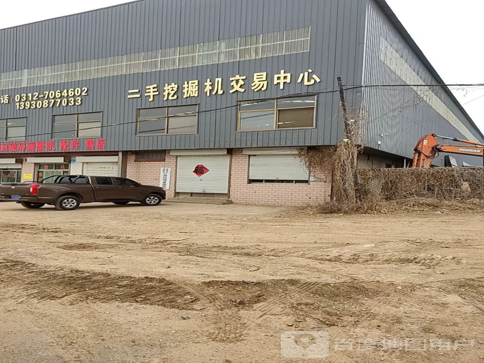 二手挖掘机交易中心
