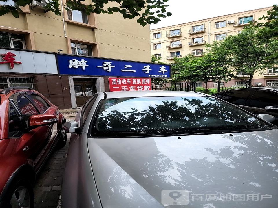 胖哥二手车