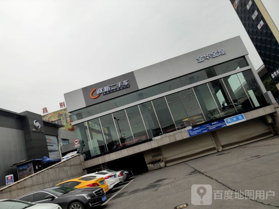 诚新二手车(赤松路店)