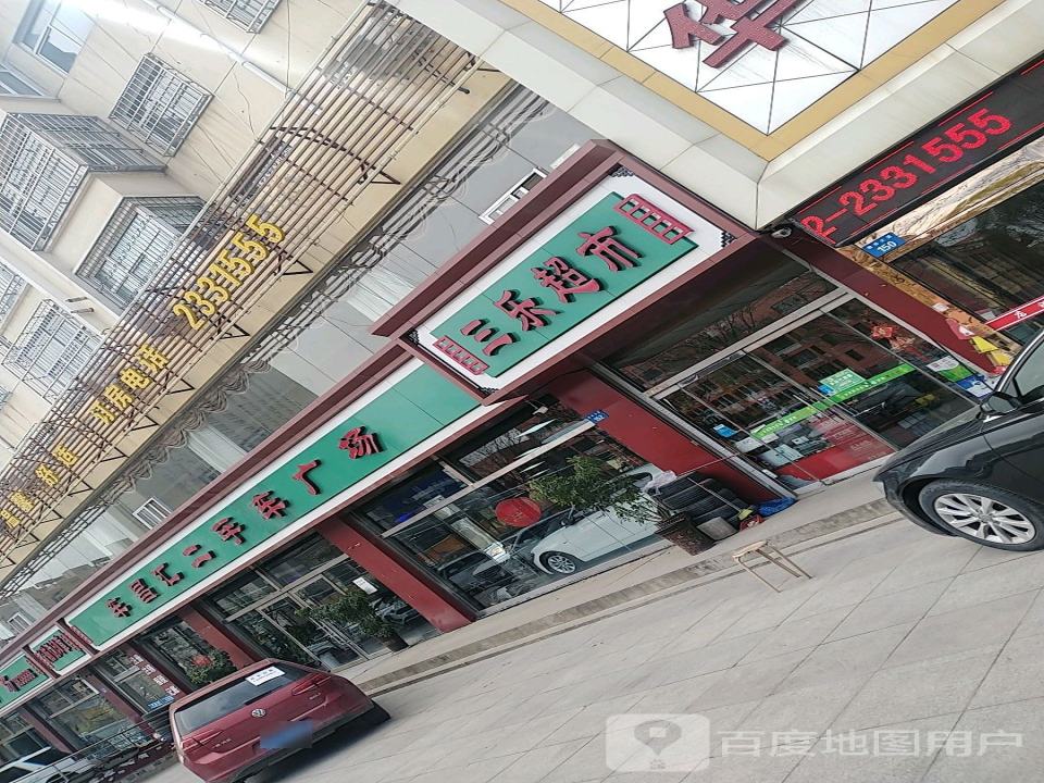 榆林车昌汇二手车广场