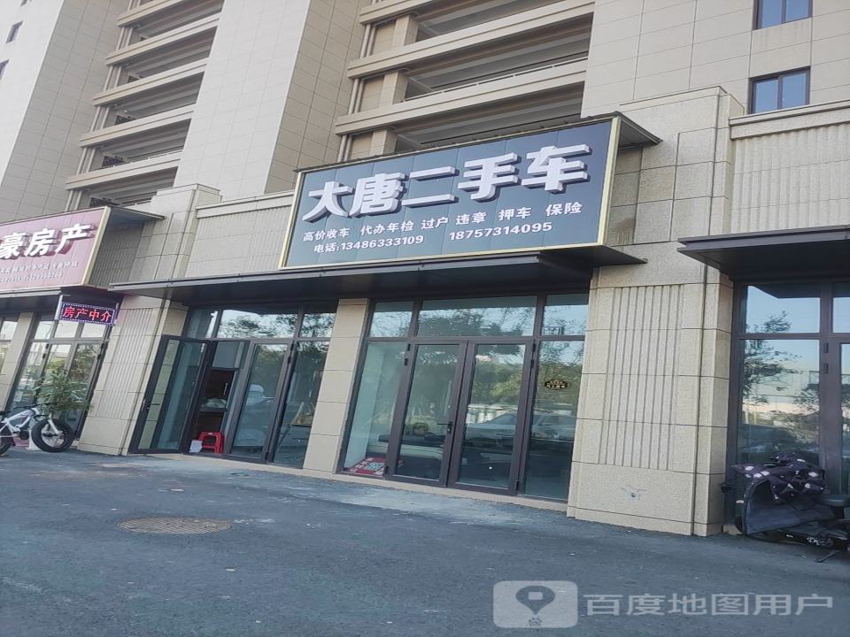 大唐二手车(隆兴路)