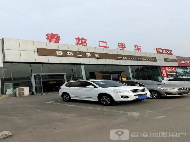 睿龙二手车