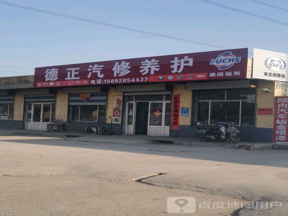 德正精品二手车