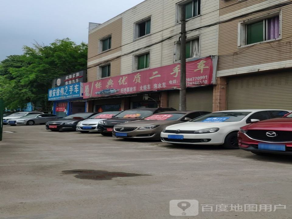 雅安徐伟2手车