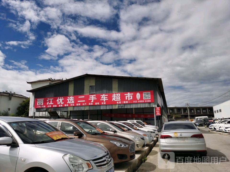 优选二手车(祥和路店)