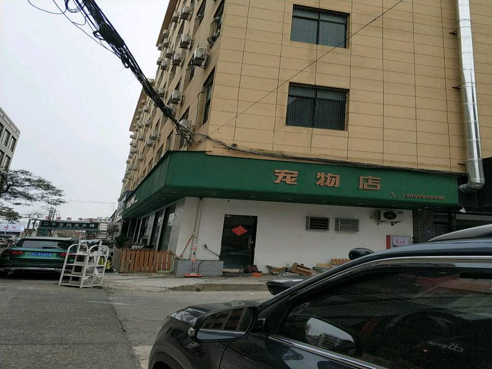 二手车批发市场