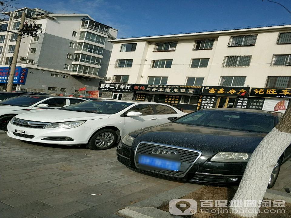 震宇二手车行