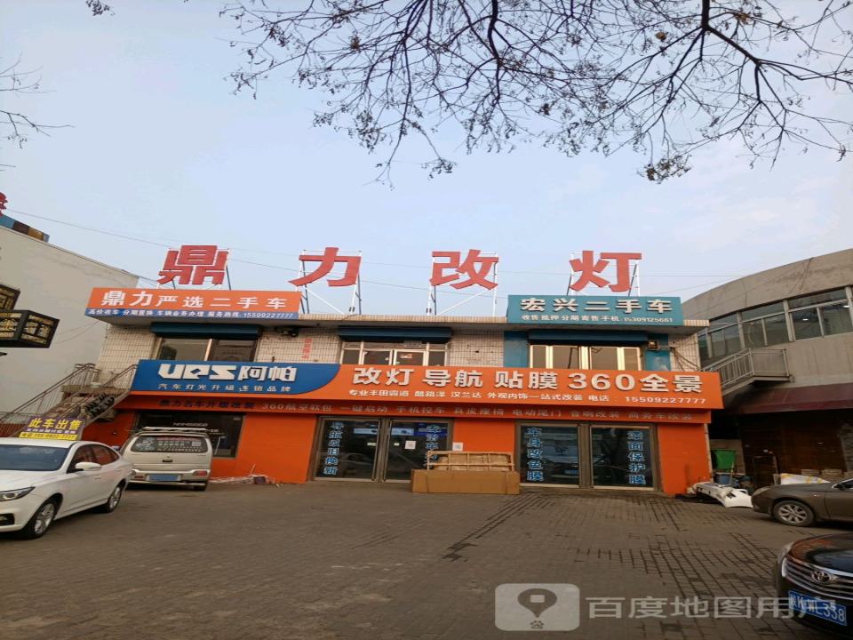 宏兴二手车(河滨西路)