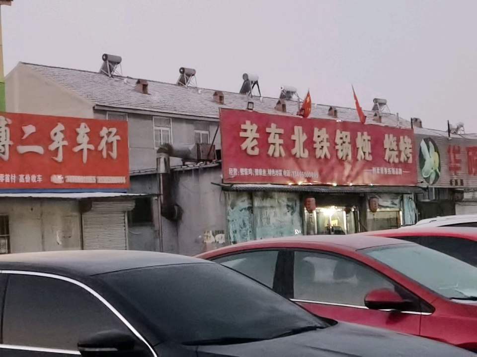 优博二手车