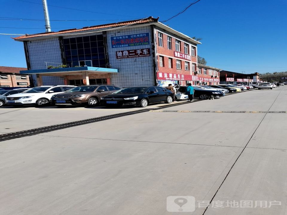 驰鼎二手车