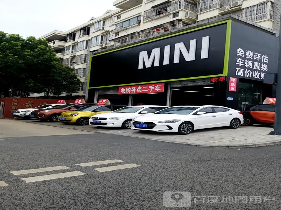 高价收购二手车