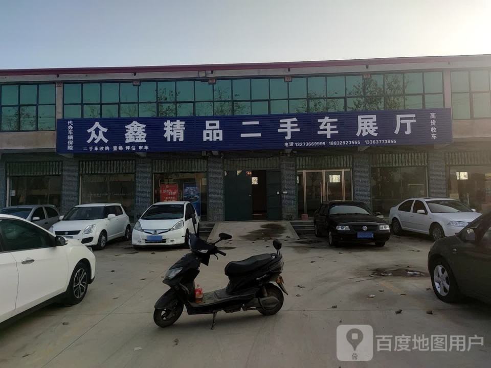 众鑫精品二手车展厅