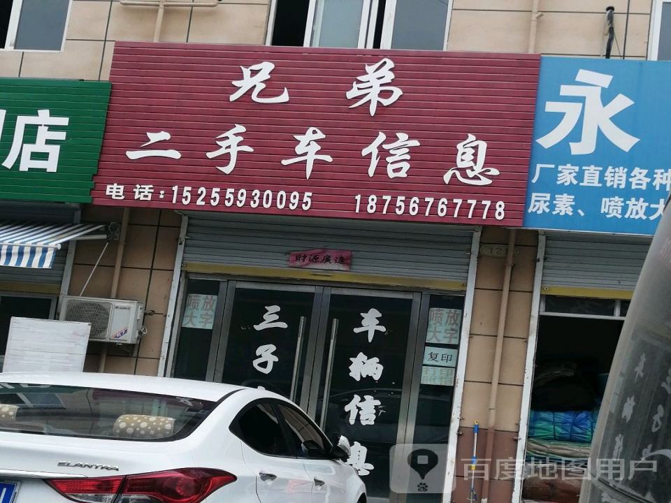 兄弟二手车信息