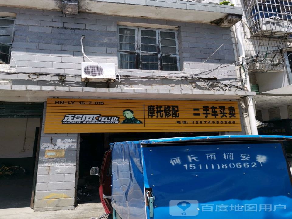 摩托修配二手车买卖