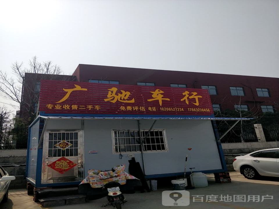长春鑫驰二手车行