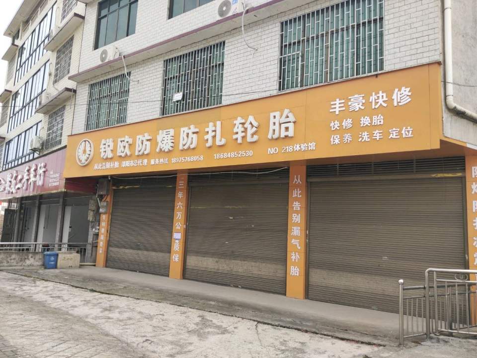 聚友二手车行