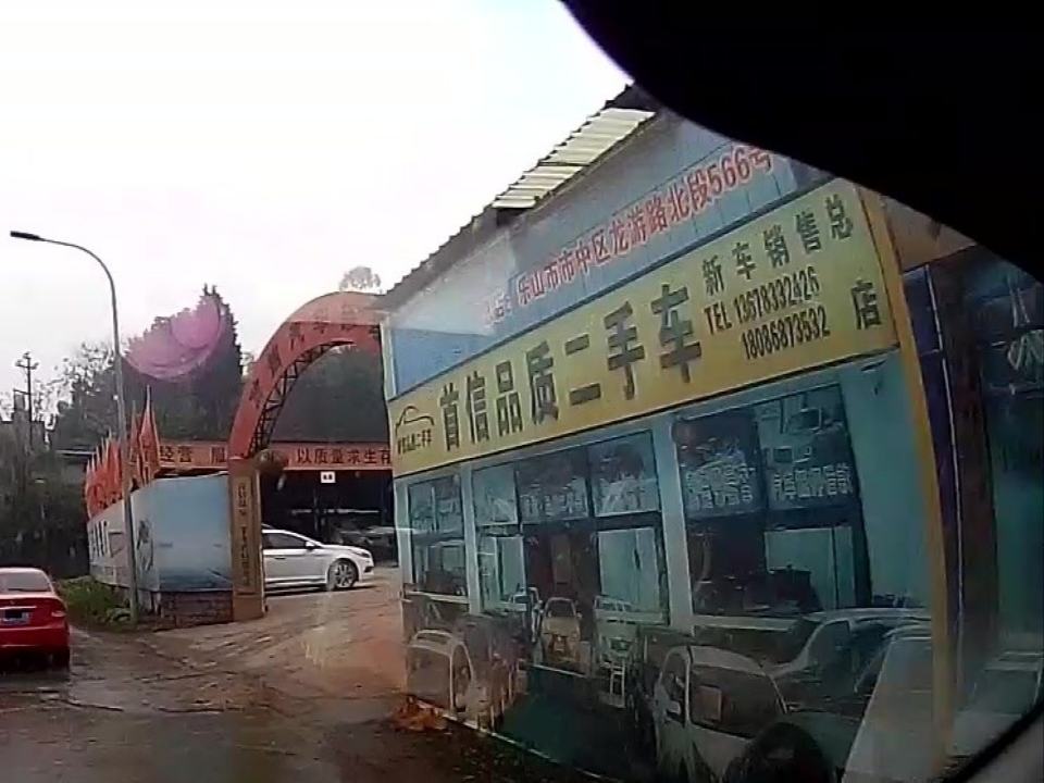 首信品质二手车