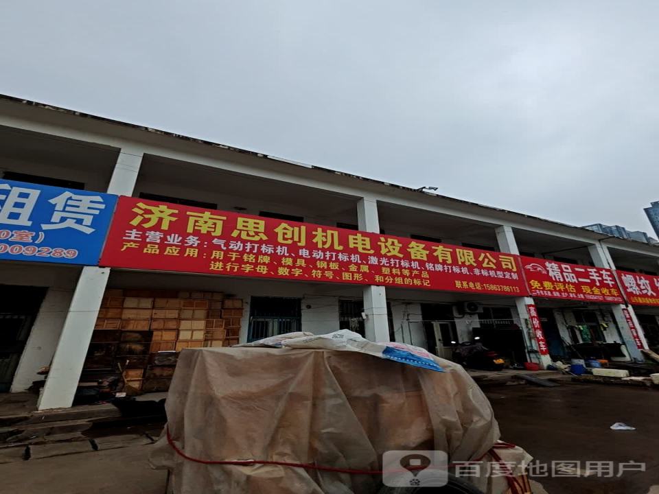 精品二手车